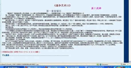 海角乱论妹
